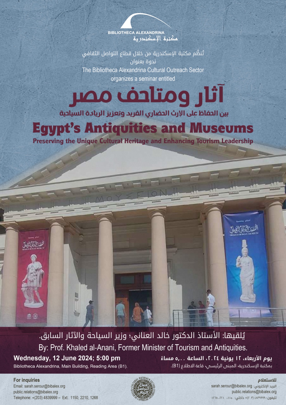 مرشح مصر لمنصب مدير اليونسكو فى ندوة  بمكتبة الإسكندرية 